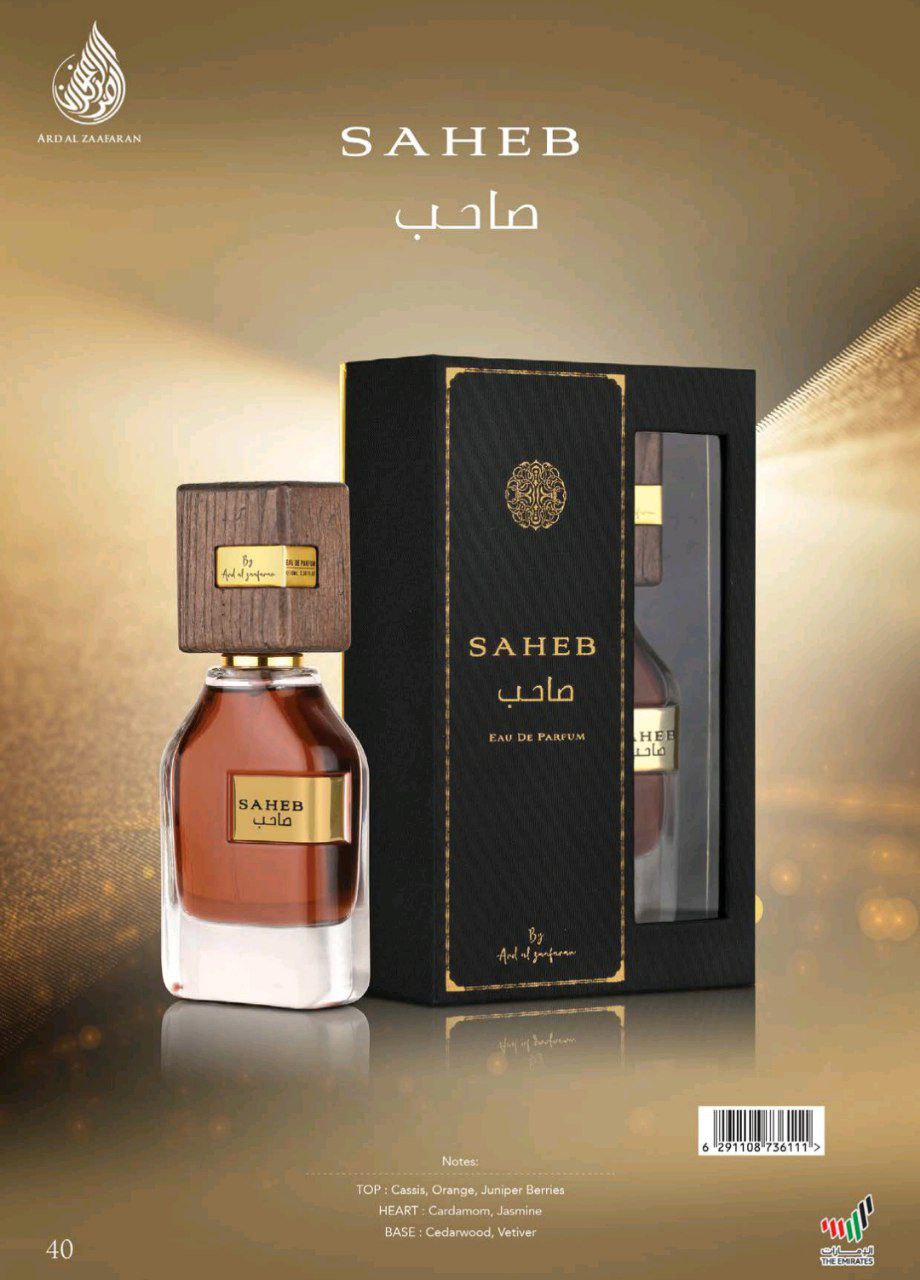 عطر و ادکلن SAHEB صاحب قهوه ای مشابه اورتو پاریسی بوکانرا شرکت ارض الزعفران حجم 70ml عطر و ادکلن SAHEB صاحب قهوه ای مشابه اورتو پاریسی بوکانرا شرکت ارض الزعفران حجم 70ml